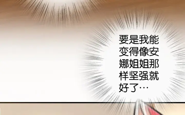 漫画《放开那个女巫》31 工伤事故第34张图