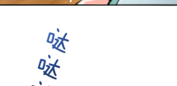 漫画《放开那个女巫》31 工伤事故第38张图