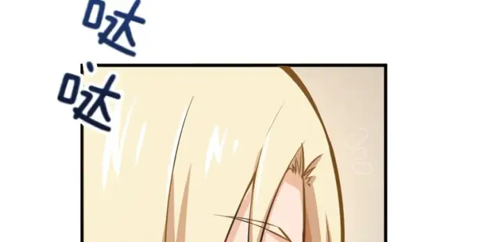漫画《放开那个女巫》31 工伤事故第39张图