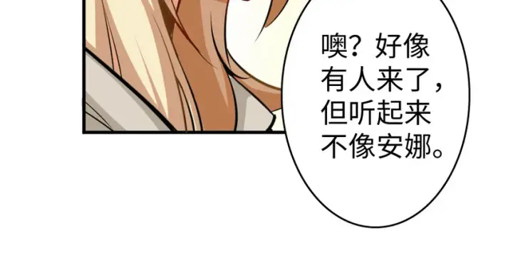 漫画《放开那个女巫》31 工伤事故第41张图