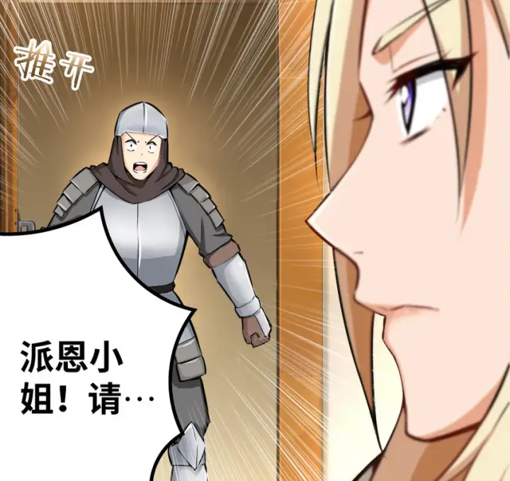 漫画《放开那个女巫》31 工伤事故第43张图