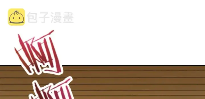 漫画《放开那个女巫》31 工伤事故第50张图