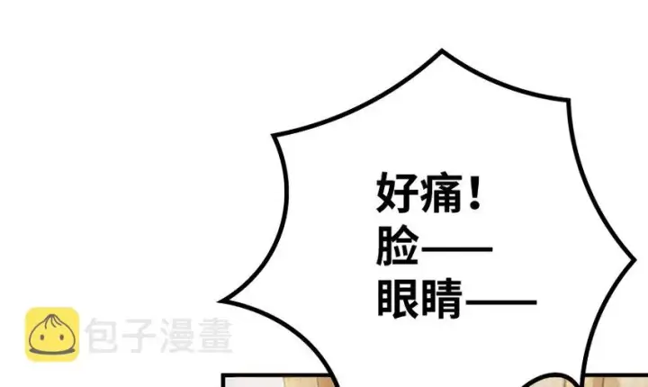 漫画《放开那个女巫》31 工伤事故第53张图