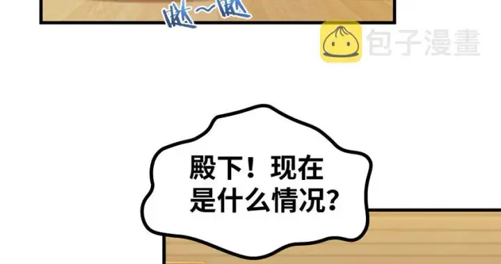 漫画《放开那个女巫》31 工伤事故第60张图