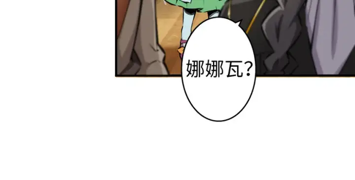 漫画《放开那个女巫》31 工伤事故第62张图