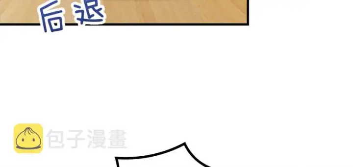 漫画《放开那个女巫》31 工伤事故第67张图