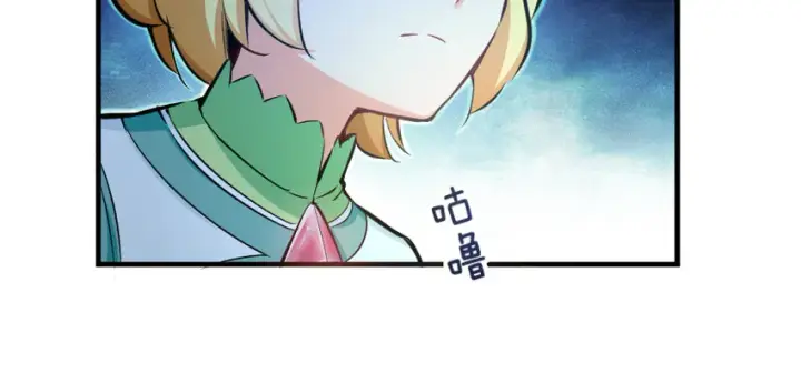 漫画《放开那个女巫》31 工伤事故第71张图