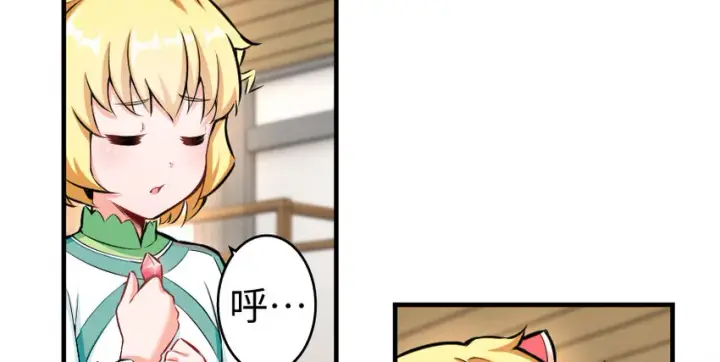 漫画《放开那个女巫》31 工伤事故第73张图