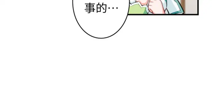 漫画《放开那个女巫》31 工伤事故第75张图