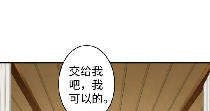 漫画《放开那个女巫》31 工伤事故第76张图