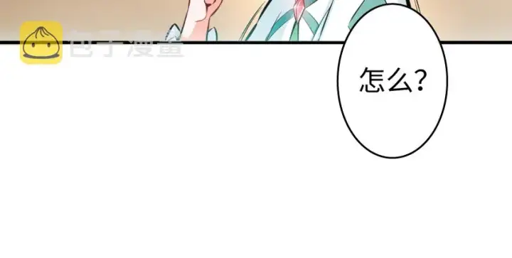 漫画《放开那个女巫》31 工伤事故第8张图
