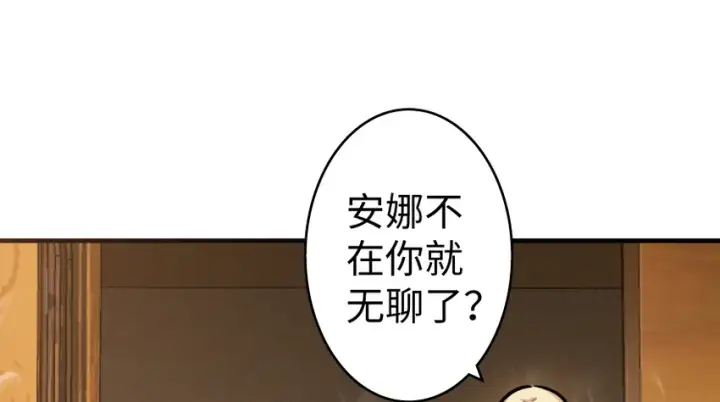 漫画《放开那个女巫》31 工伤事故第9张图