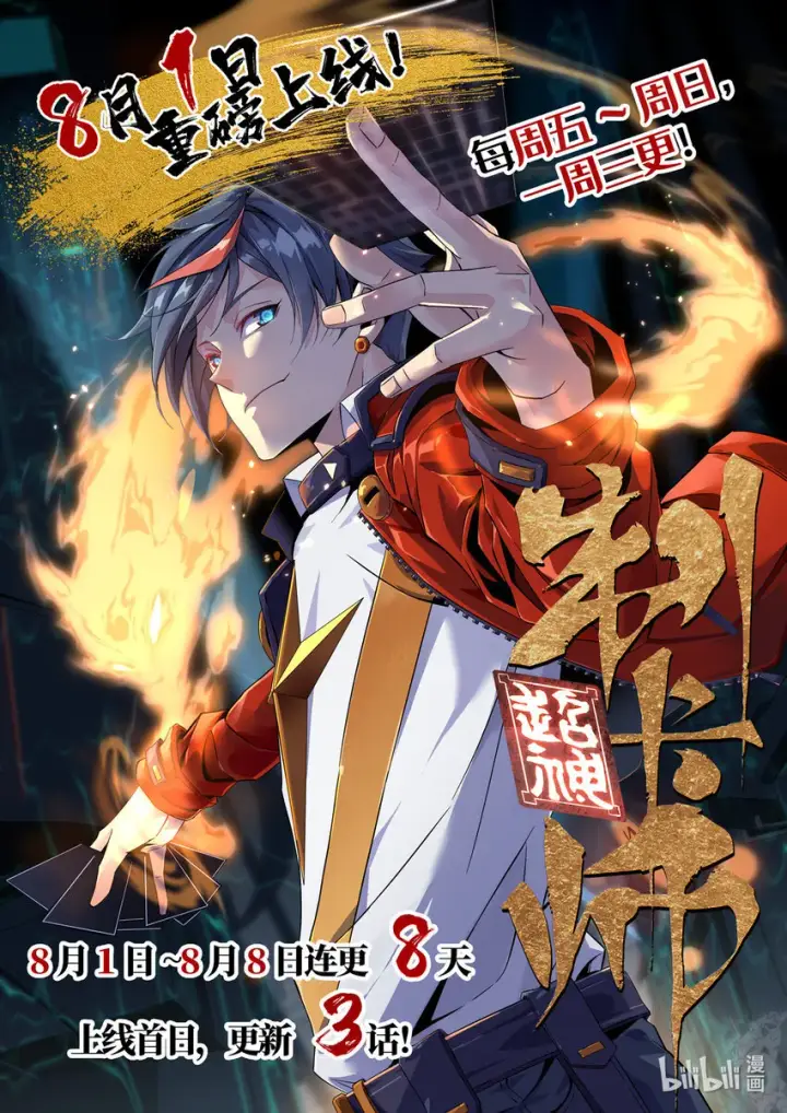 漫画《放开那个女巫》303 家族延续第42张图