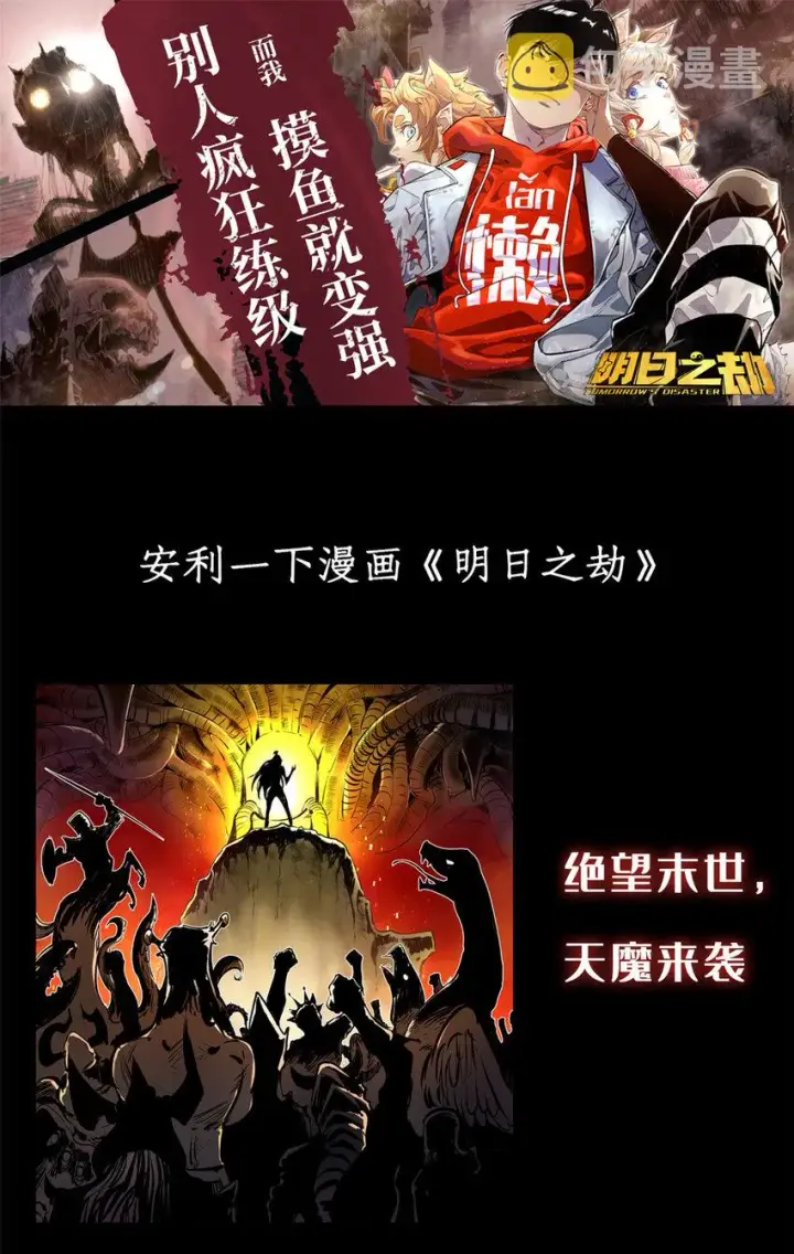 漫画《放开那个女巫》304 向罗兰陛下效忠第54张图