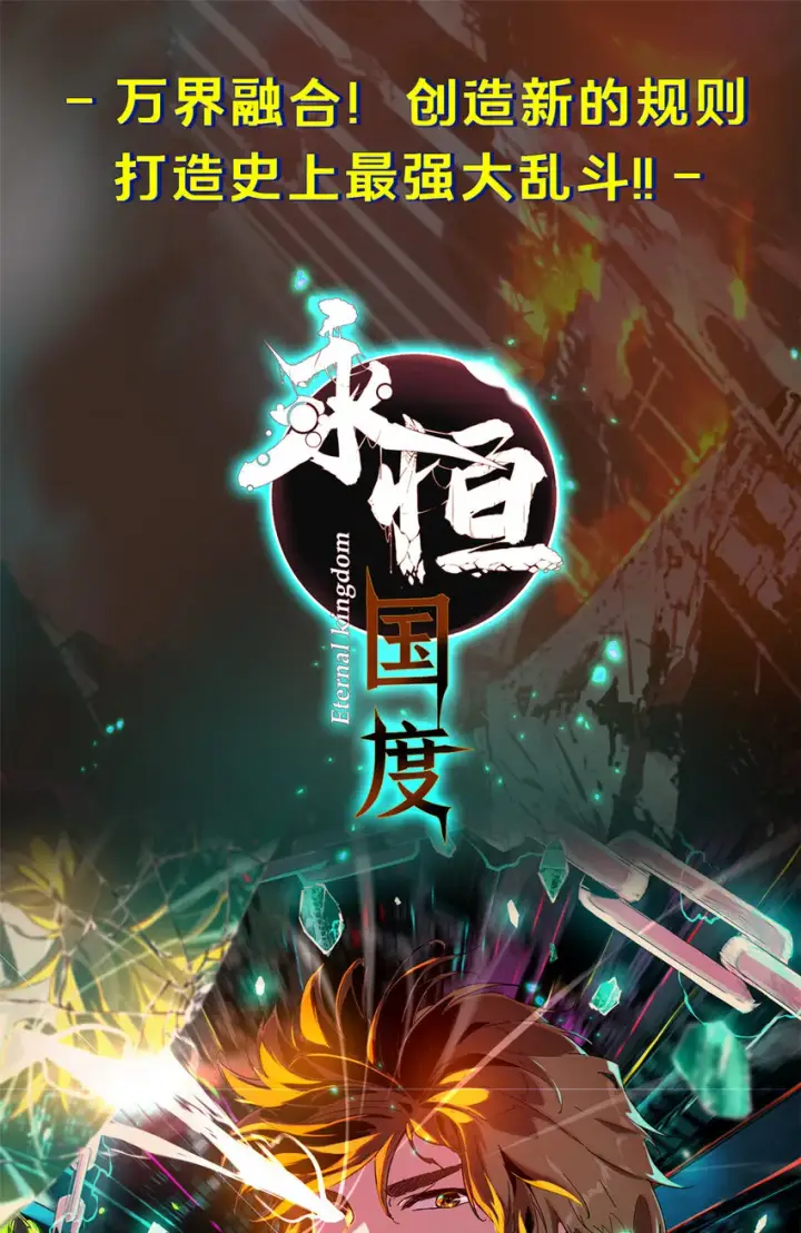 漫画《放开那个女巫》304 向罗兰陛下效忠第59张图