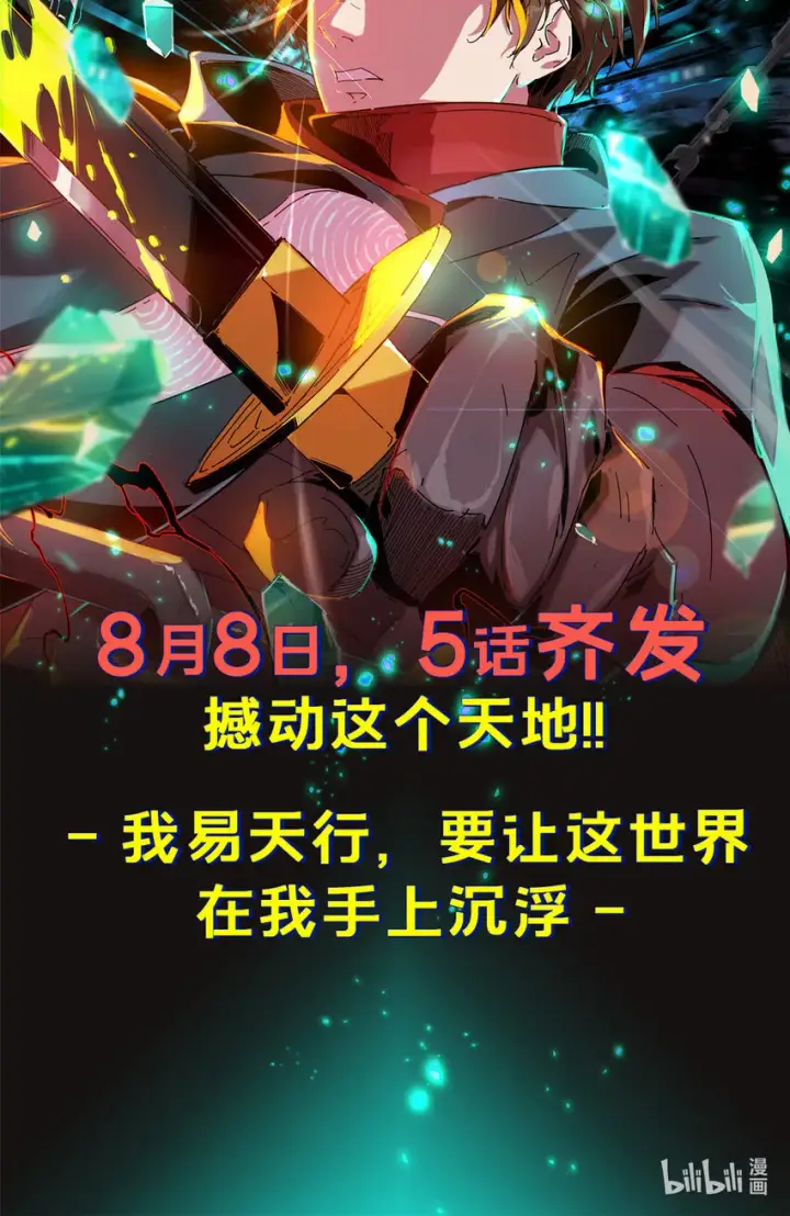 漫画《放开那个女巫》305 不着急第50张图