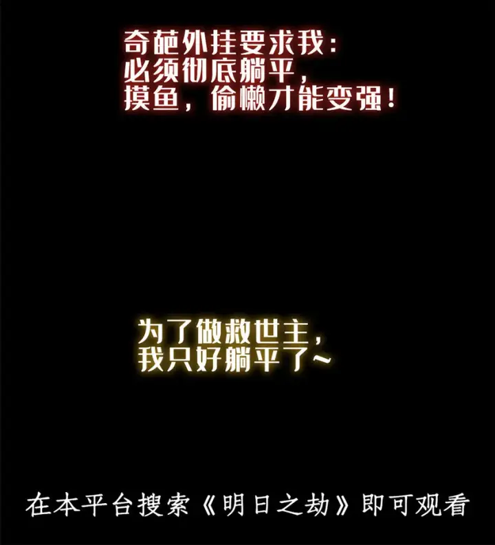漫画《放开那个女巫》306 炼金术第53张图