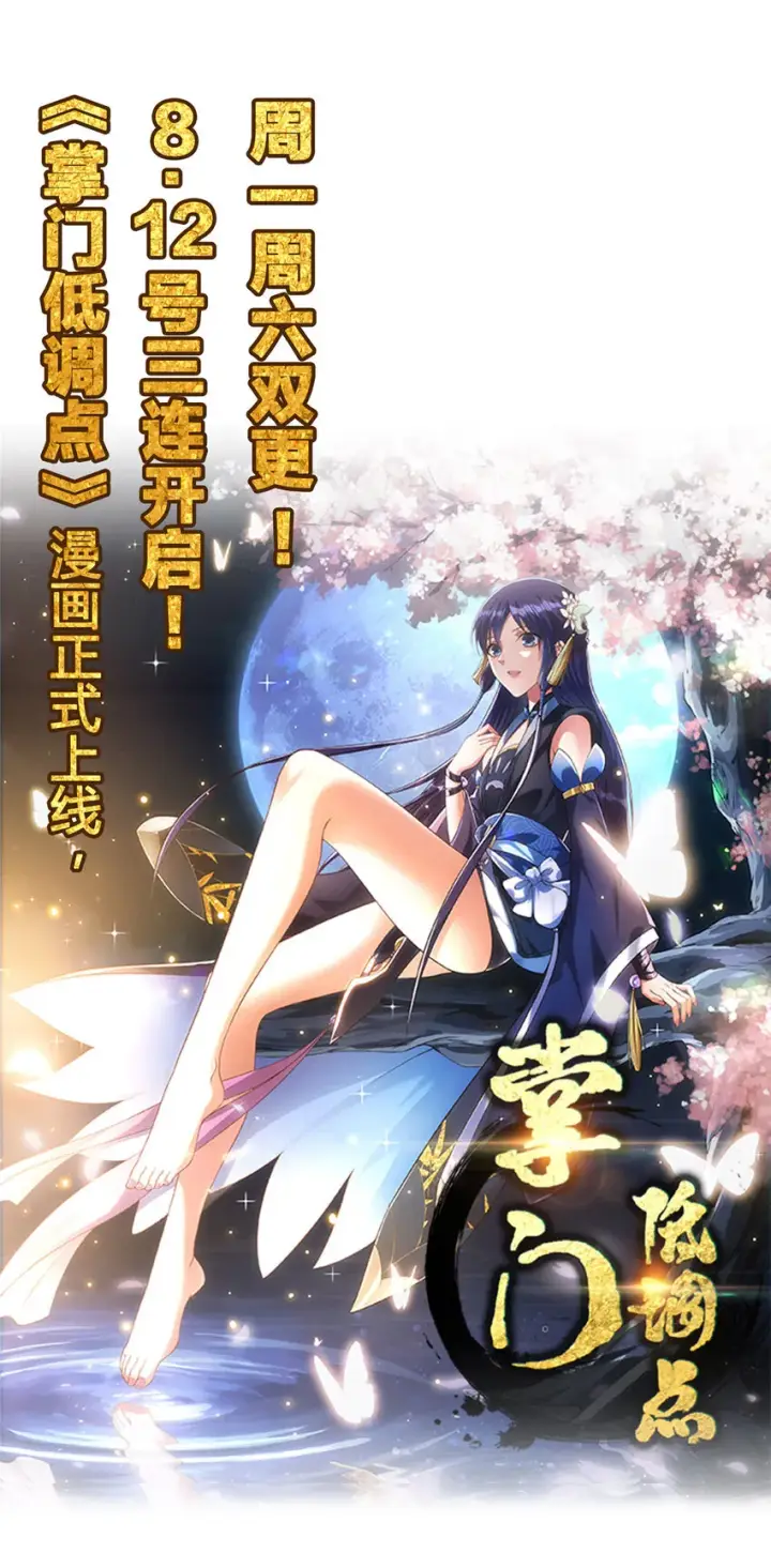 漫画《放开那个女巫》308 抓捕实验第37张图