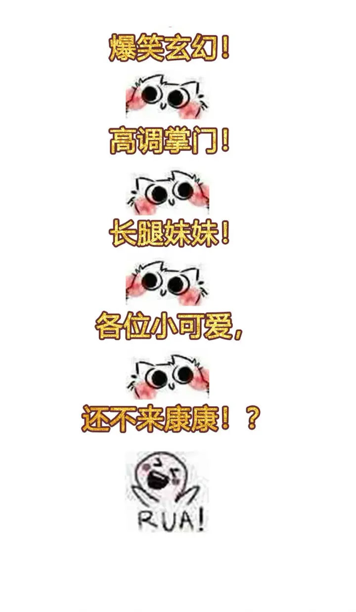 漫画《放开那个女巫》308 抓捕实验第38张图