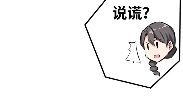 漫画《放开那个女巫》32 第一颗种子第100张图