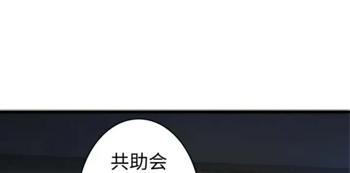 漫画《放开那个女巫》32 第一颗种子第101张图