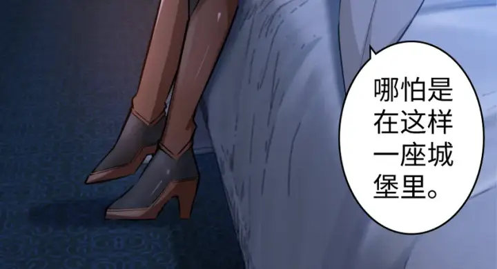 漫画《放开那个女巫》32 第一颗种子第104张图