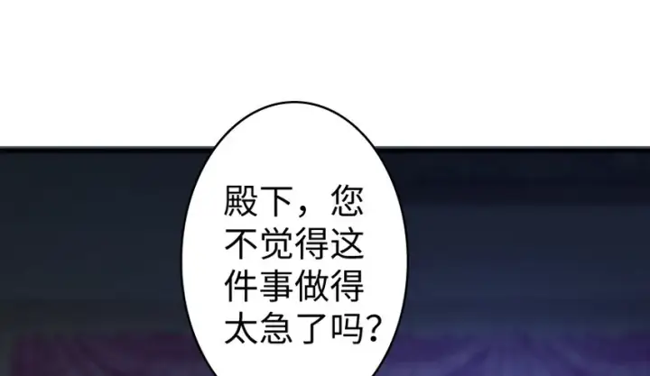 漫画《放开那个女巫》32 第一颗种子第11张图