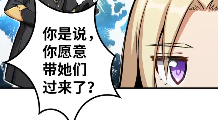 漫画《放开那个女巫》32 第一颗种子第110张图