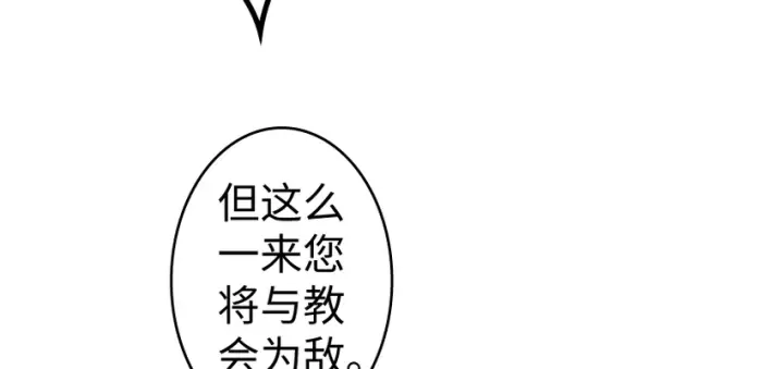 漫画《放开那个女巫》32 第一颗种子第111张图