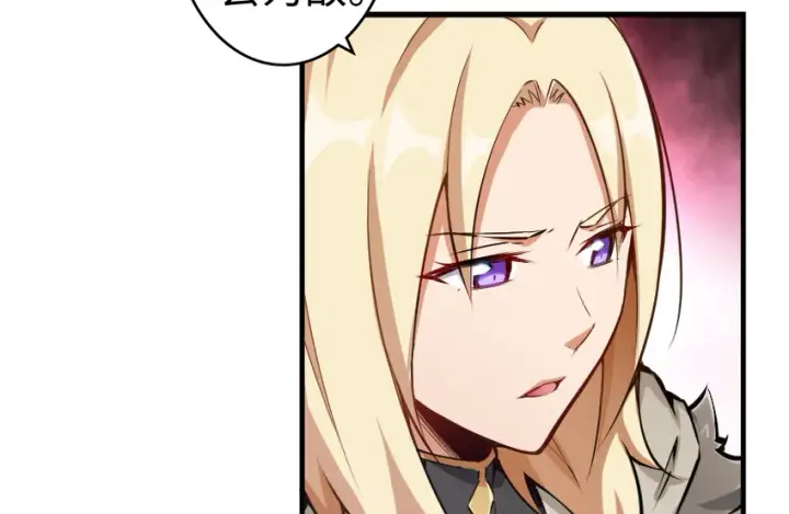 漫画《放开那个女巫》32 第一颗种子第112张图