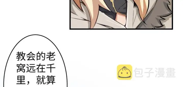 漫画《放开那个女巫》32 第一颗种子第113张图