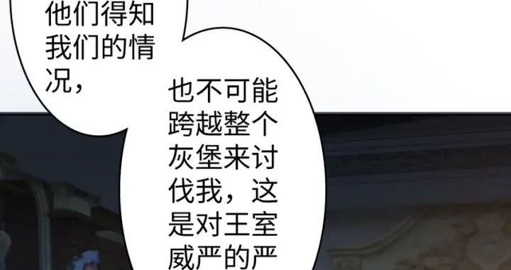 漫画《放开那个女巫》32 第一颗种子第114张图