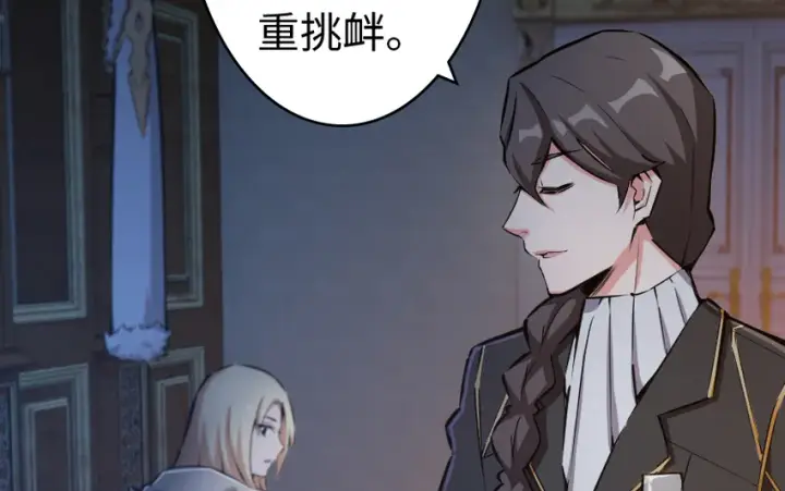 漫画《放开那个女巫》32 第一颗种子第115张图