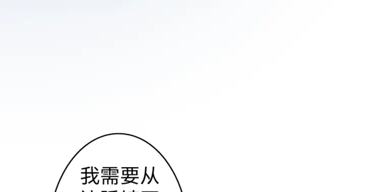 漫画《放开那个女巫》32 第一颗种子第117张图