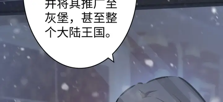 漫画《放开那个女巫》32 第一颗种子第122张图