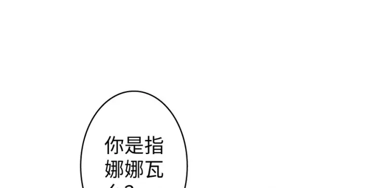 漫画《放开那个女巫》32 第一颗种子第15张图