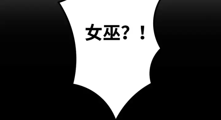 漫画《放开那个女巫》32 第一颗种子第20张图