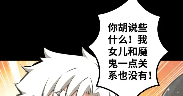 漫画《放开那个女巫》32 第一颗种子第25张图
