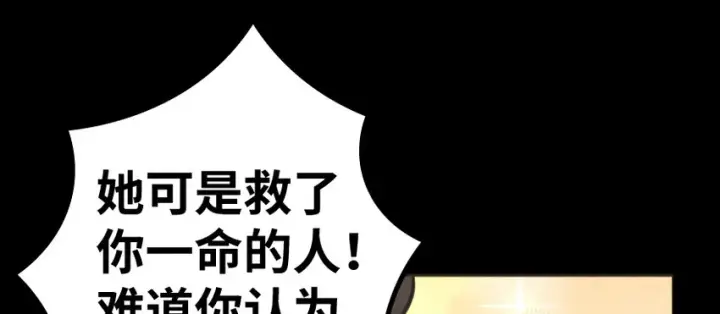 漫画《放开那个女巫》32 第一颗种子第28张图