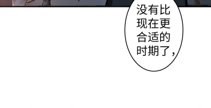 漫画《放开那个女巫》32 第一颗种子第48张图