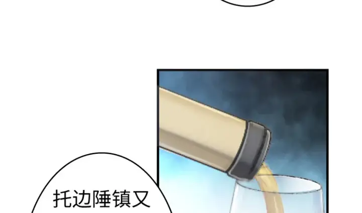 漫画《放开那个女巫》32 第一颗种子第51张图