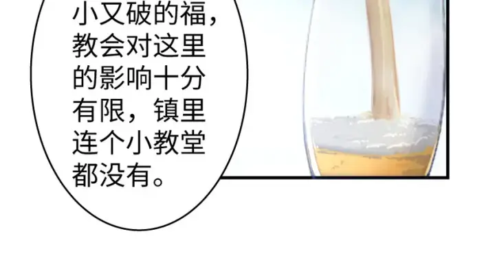 漫画《放开那个女巫》32 第一颗种子第52张图