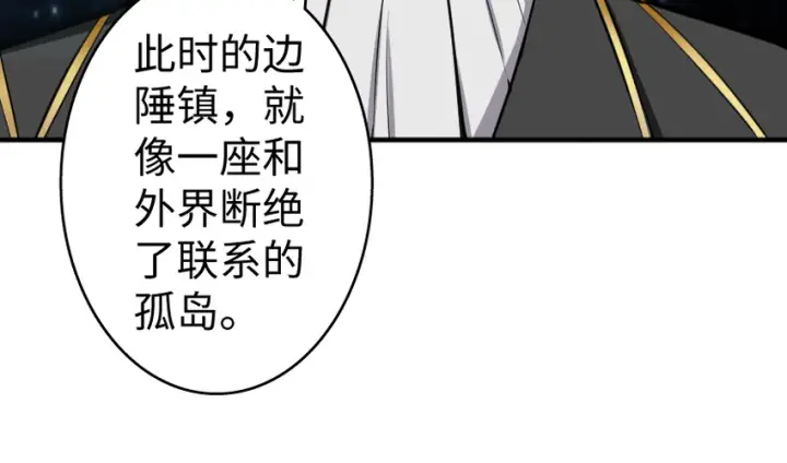 漫画《放开那个女巫》32 第一颗种子第55张图