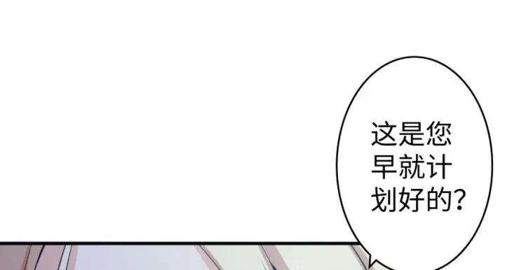 漫画《放开那个女巫》32 第一颗种子第56张图