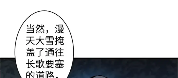 漫画《放开那个女巫》32 第一颗种子第58张图