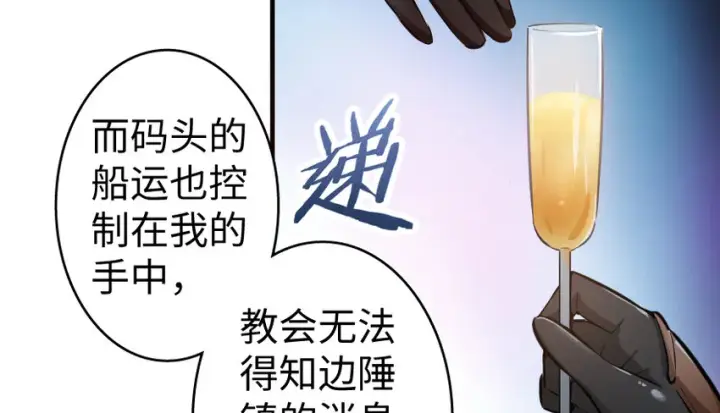 漫画《放开那个女巫》32 第一颗种子第64张图