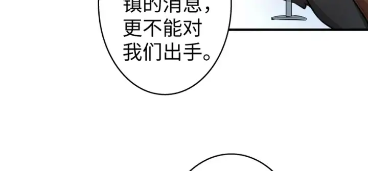漫画《放开那个女巫》32 第一颗种子第65张图
