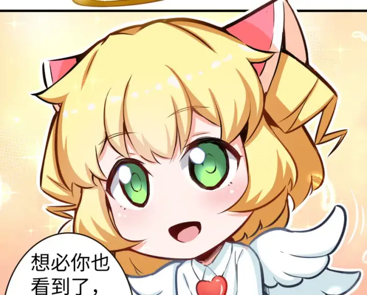 漫画《放开那个女巫》32 第一颗种子第69张图