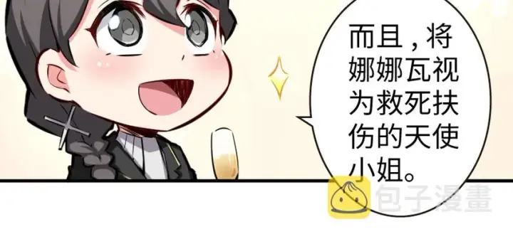 漫画《放开那个女巫》32 第一颗种子第71张图