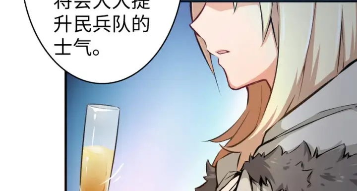 漫画《放开那个女巫》32 第一颗种子第73张图